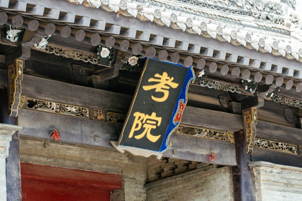 选官制度的演变过程及趋势