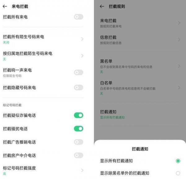 如何屏蔽短信骚扰