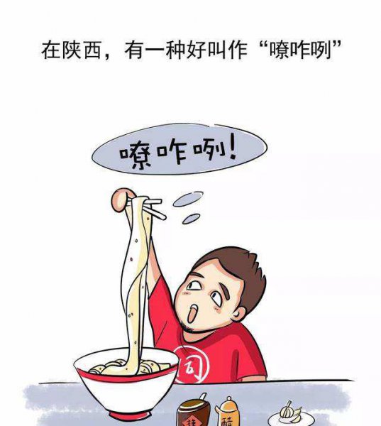 陕西话经典方言有哪些词语