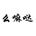 陕西话经典方言有哪些词语
