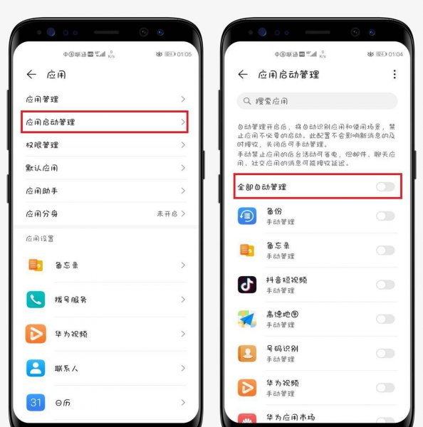 华为手机反应慢卡顿怎么解决