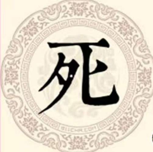 中国最稀有的姓氏
