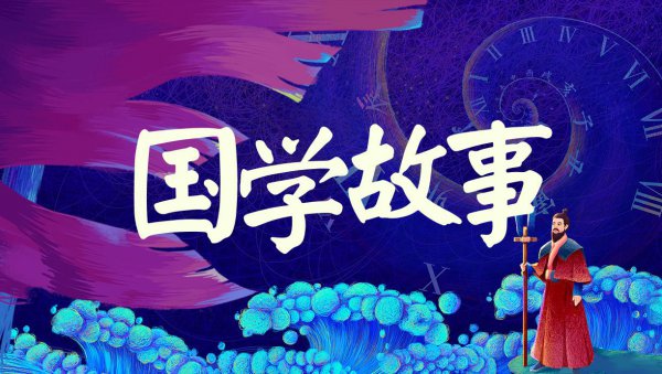 夏虫语冰是什么意思