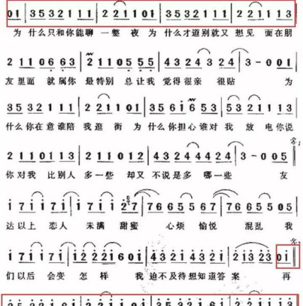 怎么区分主歌和副歌