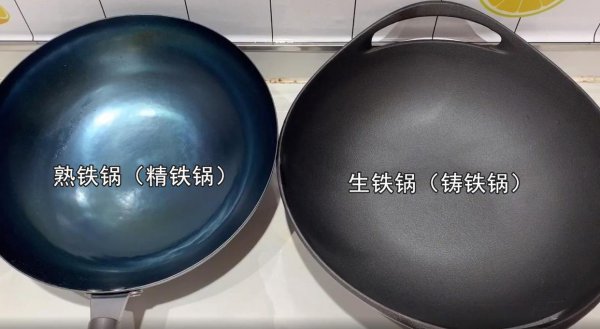 铁锅是生铁好还是熟铁好