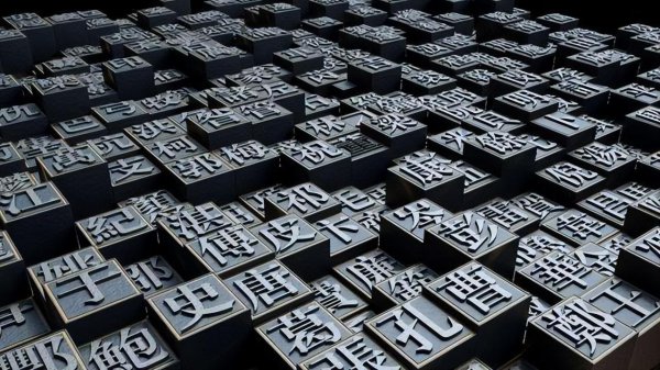 中国的四大发明是什么东西