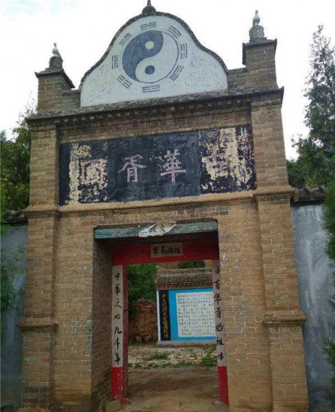 华胥国是否在东夷部落建立