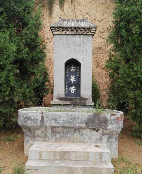 华胥国是否在东夷部落建立