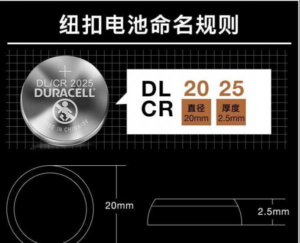 纽扣电池cr2025和cr2032通用吗