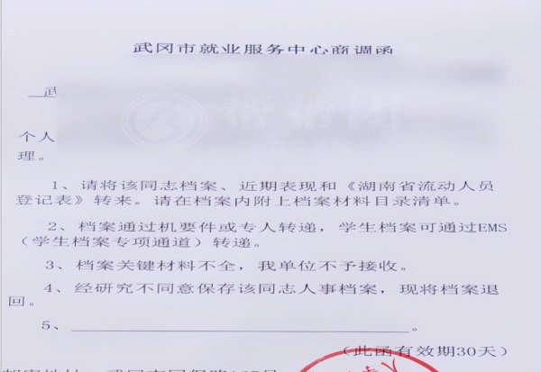 去调档案需要什么材料以及流程