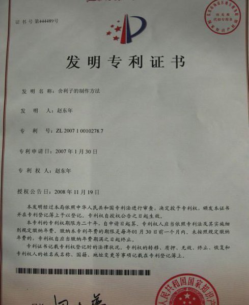 高僧体内舍利子是怎么形成的