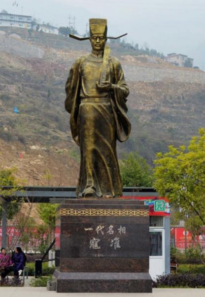 寇准简介及生平事迹