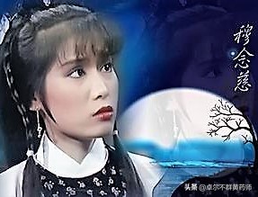 杨康爱穆念慈吗
