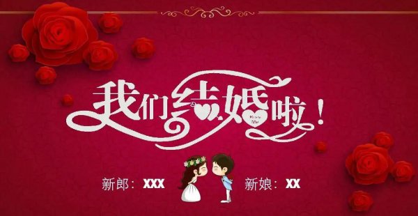 适合在婚礼上说的古诗词