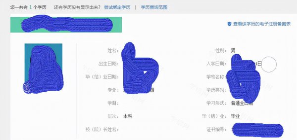 学信网能查到学位证书编号吗