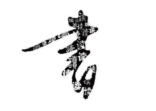 腹有诗书气自华的作者是谁