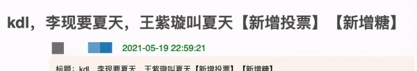 李现的女朋友是谁