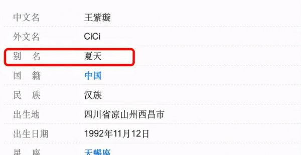 李现的女朋友是谁