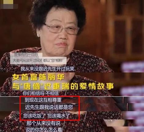 演员迟重瑞第一任妻子是谁