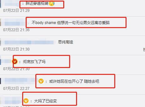 马思纯事件是怎么回事