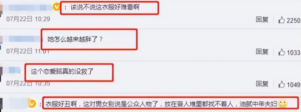 马思纯事件是怎么回事
