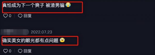 马思纯事件是怎么回事