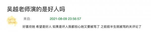 演员吴越结婚了吗