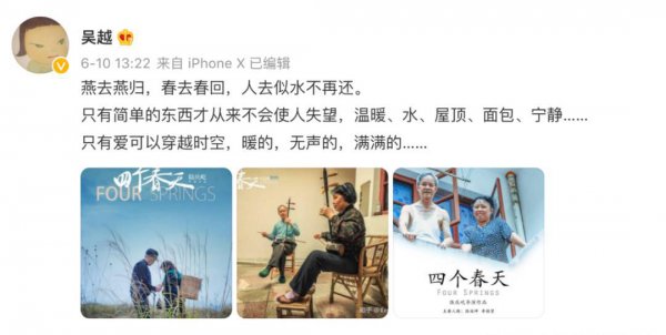 演员吴越结婚了吗