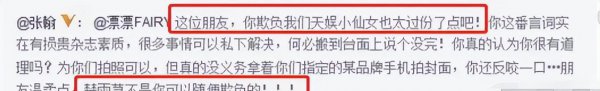 演员张翰出什么事了