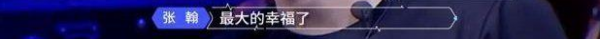 演员张翰出什么事了
