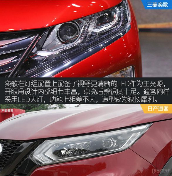 三菱奕歌和逍客三大件谁好