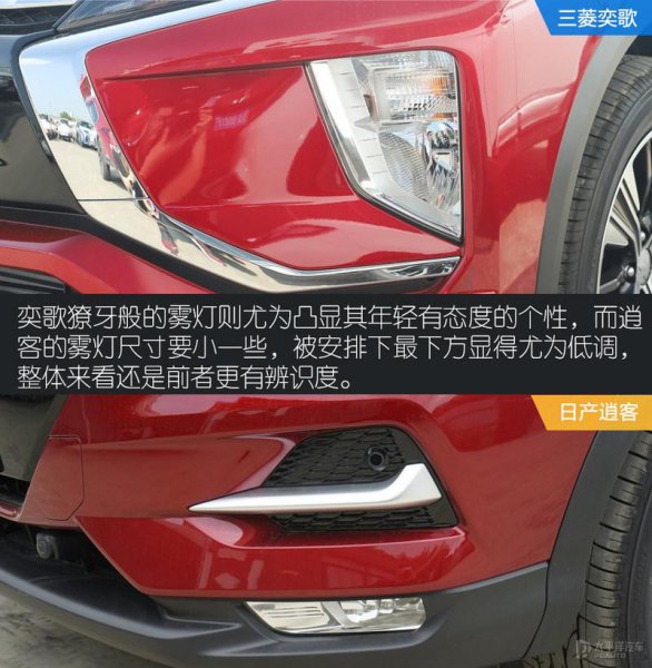 三菱奕歌和逍客三大件谁好