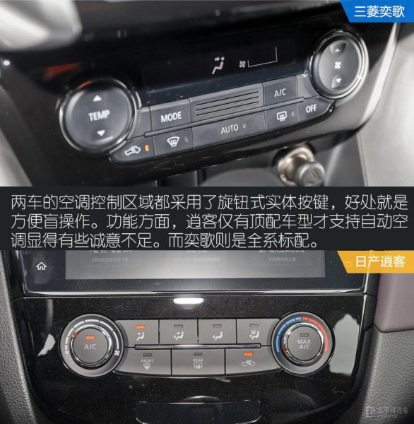 三菱奕歌和逍客三大件谁好