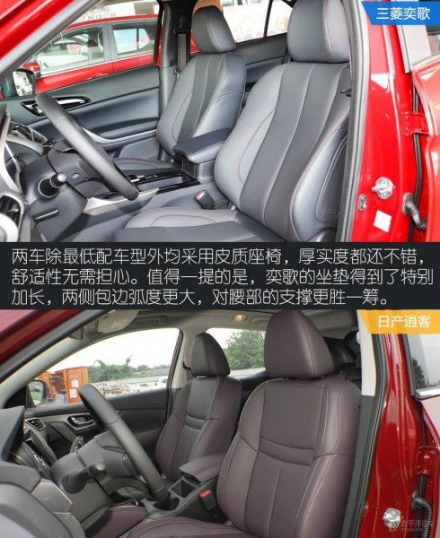 三菱奕歌和逍客三大件谁好
