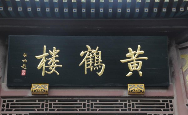 我国的三大名楼分别是什么