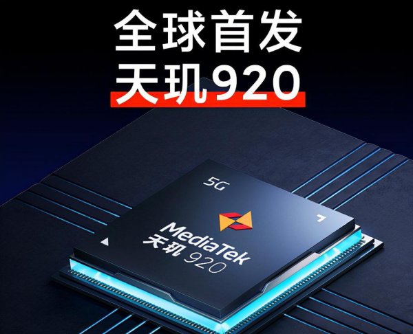 天玑920相当于骁龙什么处理器