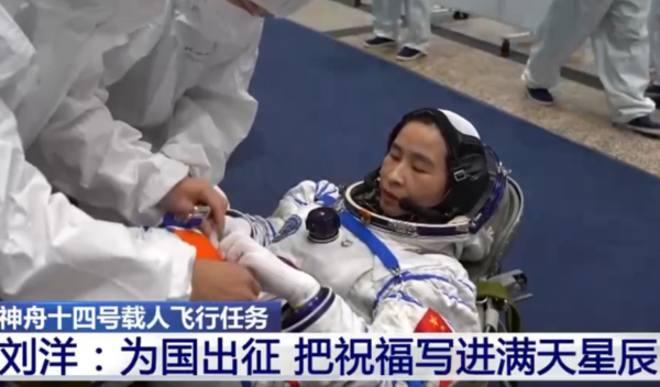 女航天员王亚平级别