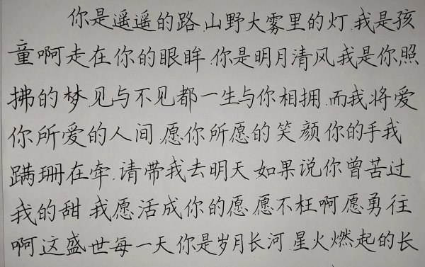 歌曲如愿是什么意思