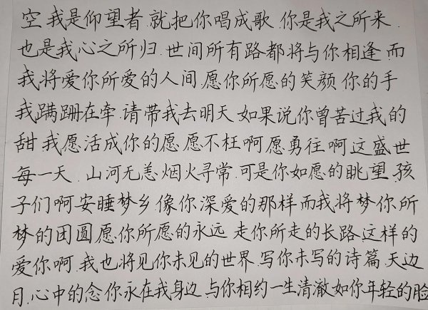 歌曲如愿是什么意思