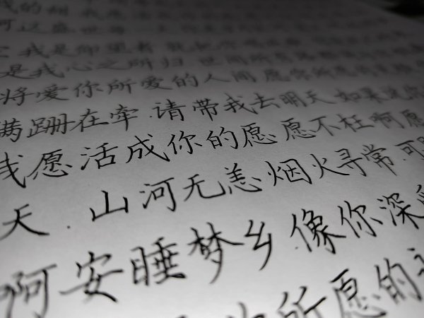 歌曲如愿是什么意思