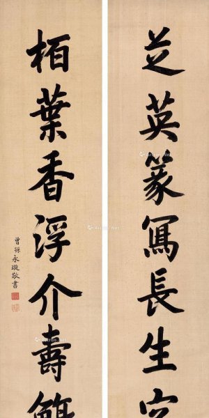 爱新觉罗永璇活了多少岁