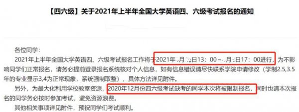 四级弃考会影响下次报名吗