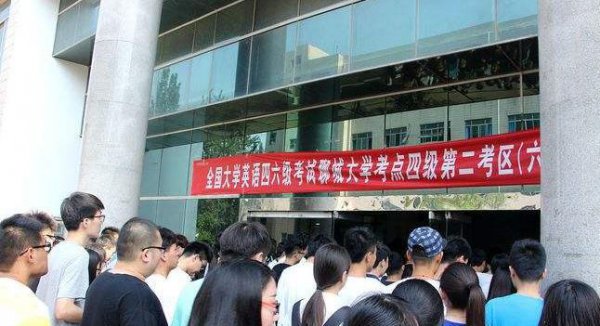 四级弃考会影响下次报名吗