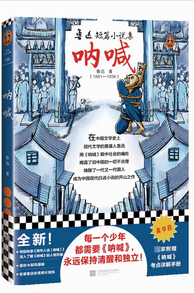 鲁迅的作品有哪些值得推荐