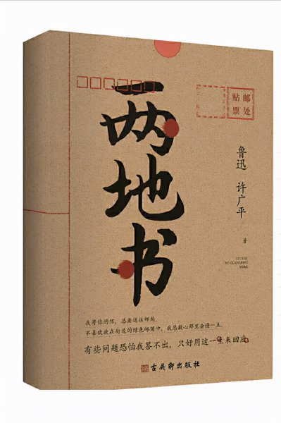 鲁迅的作品有哪些值得推荐