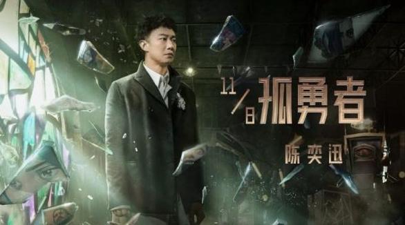 孤勇者为什么突然火了