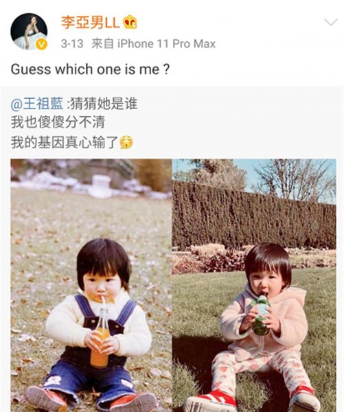 李亚男为什么看上王祖蓝