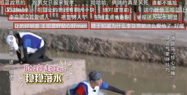 李亚男为什么看上王祖蓝