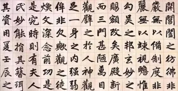楷书的风格和艺术特点是什么意思