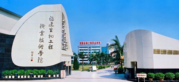 福建十大专科学校排名